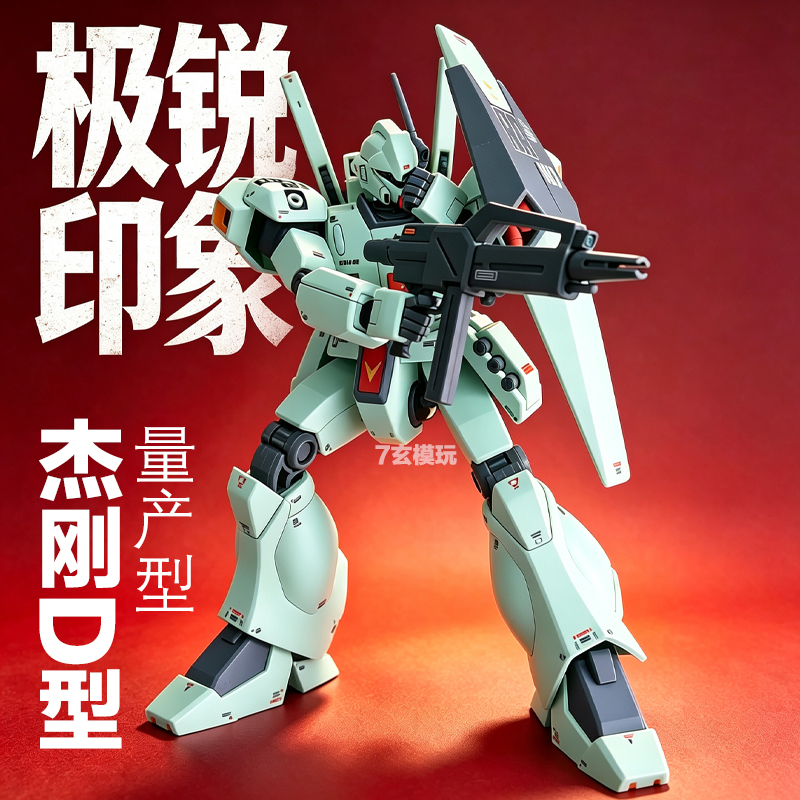 Extremely Sharp Impression Jiegang D-Type Special Agent Mass-Produced Model Hg1/144Pb Limited Edition Bell Team Gundam Assembled Ko Model