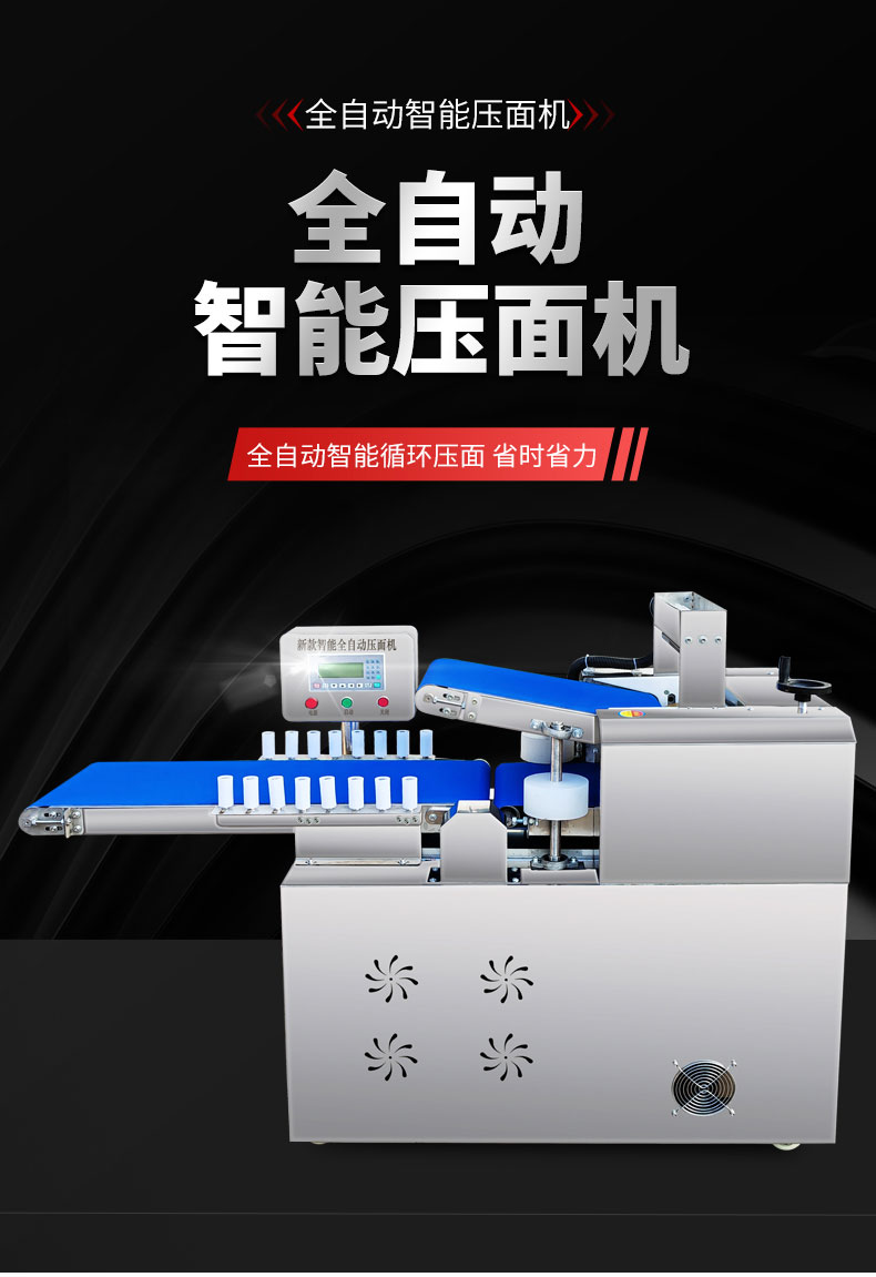 350型立式压面机 350型立式压面机 350型立式压面机