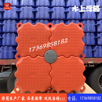 Water pontoon Pontoon Plastic pontoon Yacht motorboat berth Dragon Boat Pier Fishing platform