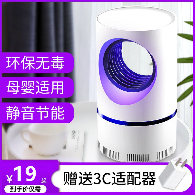 New mosquito-mosquito-borne mosquito lamp Home 2022 new mosquito repellent Rechargeable Mosquito Repellent High-efficiency Light Products Shop