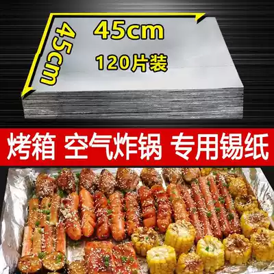 Tin paper Air Fryer household tin multifunctional barbecue oven easy paper tin foil oven baking oil paper mat tin foil