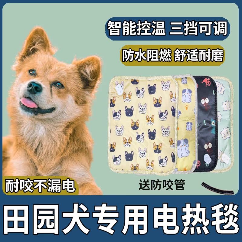 Chinese Fields Garden Dog Pets Dogs Special Electric Blanket Dog Cushions Sleeping with Bite Resistant Winter Waterproof Heating Sleeping Mat