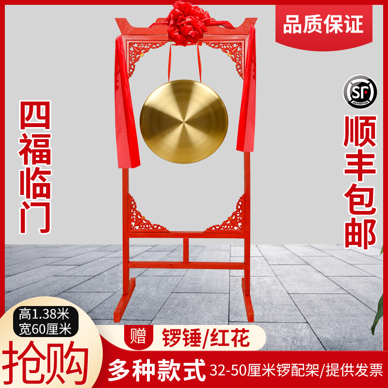 Gong drum set of full set of gongs opening ceremony Festive Sale Festive ceremony 4S Kaido Three and a half activities Brass Gong Props