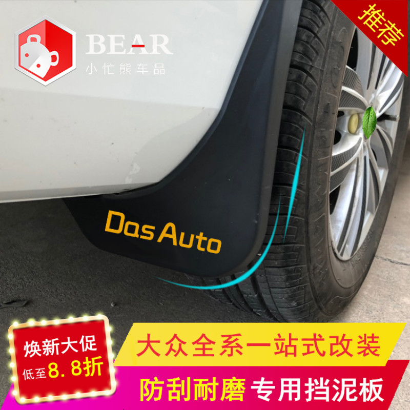 Special new Forsling ferry Longcomfort plus car Decorative Supplies Fender Appearance Retrofit Explosive Accessories Grand Total