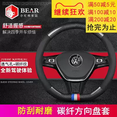 Dedicated 21 Bora Sagoda car legend steering wheel cover interior modification explosive decoration area Foss