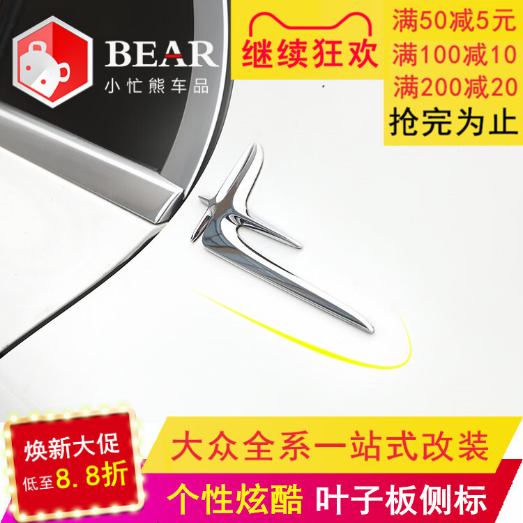 Special 21 Fosse Comfort Plus Transit Car Supplies Retrofit Appearance Decoration Angel Side Mark Accessories Explosion