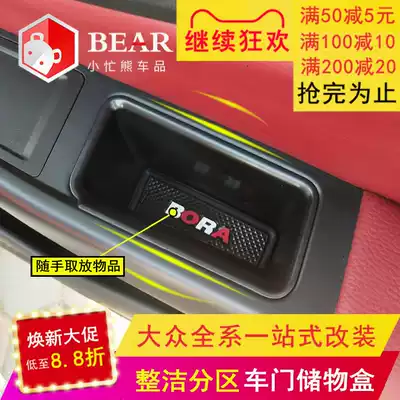 Applicable to New Foss 20 Bora car door storage box interior 21 modified decoration accessories