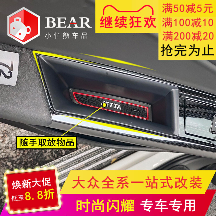 Special Jeddah vs 5vs 7 car storage cart interior of the interior of the car interior with large modified explosive decoration accessories