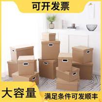 Kraft paper storage box covered book carton file file box storage box with lid storage folding carton