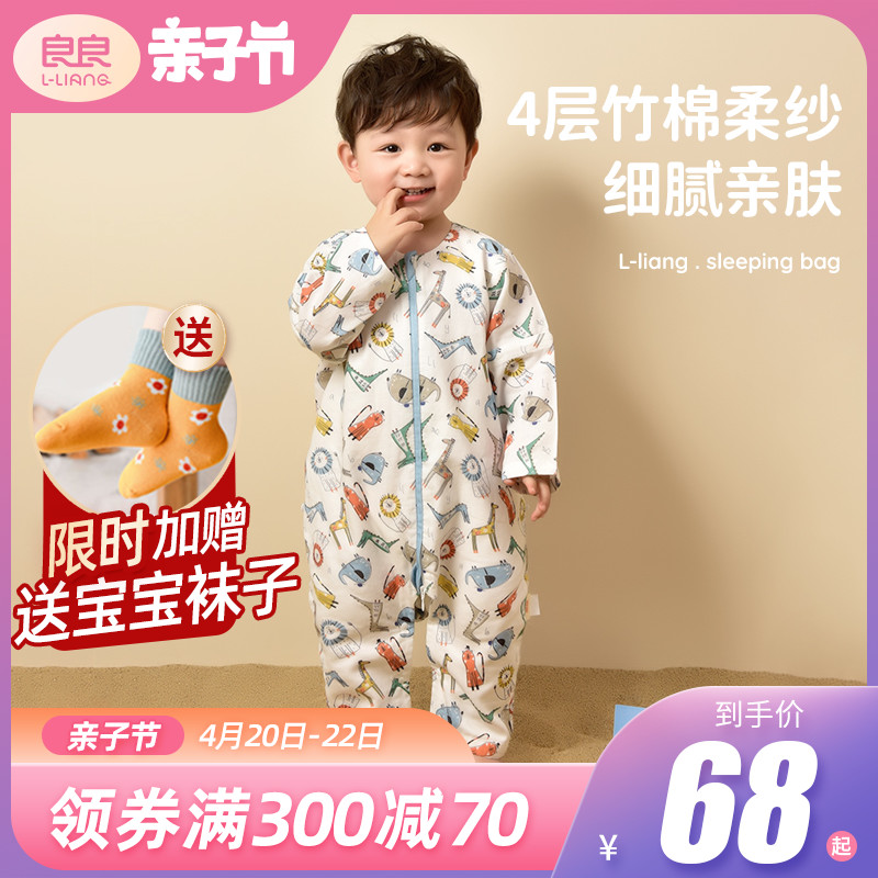 Liangliang baby sub-legged sleeping bag pure cotton Four Seasons universal cash baby spring and summer protective belly antibacterial infant anti-kick quilt