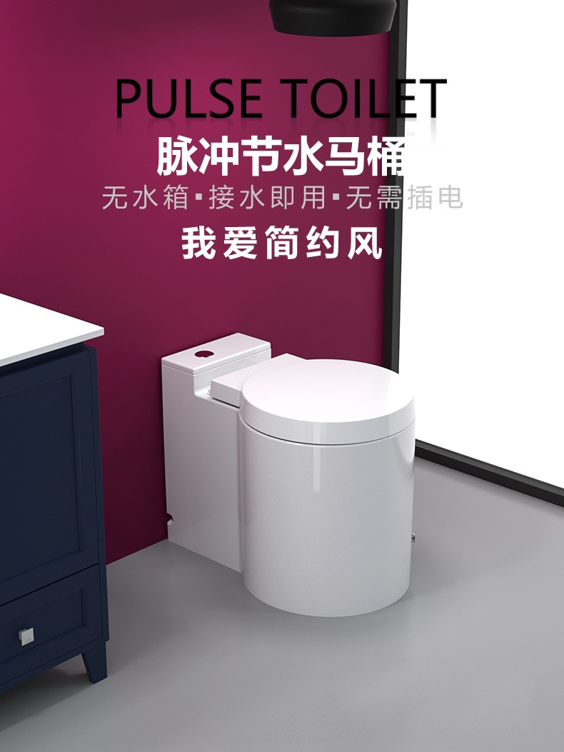 Sid Japanese-style personality creative pulse no water tank small apartment toilet household flush toilet pulse toilet