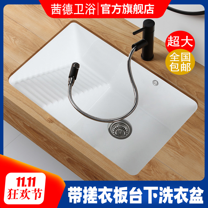Sid Ceramic Laundry Basin with rubber plate and left side of the balcony under the rubber plate is super large deepening washing basin