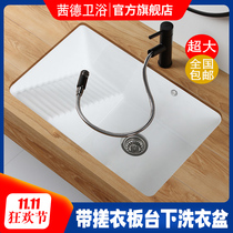 Side ceramic laundry basin with washboard table basin balcony left washboard super large deepened laundry basin