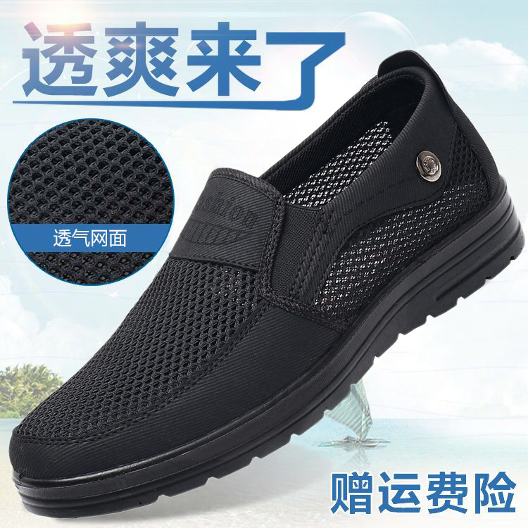 Old Beijing Cloth Shoes for Men, Mesh Dad Shoes, Breathable and Non-Slip, Sizes 45, 46, 47, 48, Summer Elderly Men's Mesh Shoes