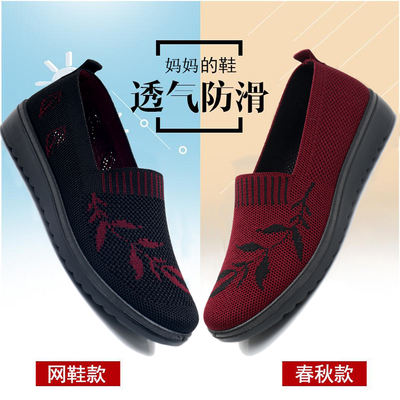 New breathable and anti-slip single shoes for middle-aged and elderly mothers in spring and autumn, grandma shoes, old Beijing cloth shoes, new mesh cloth shoes for elderly women