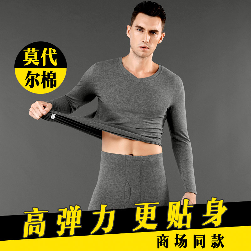 Men's autumn clothes sanitary pants suit Modale cotton pure color large size tight and elastic to fix the bottom of the heat coat