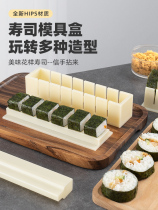 Make sushi mold tools full set of sushi artifact set seaweed rice abrasive rice ball roll rice material bag