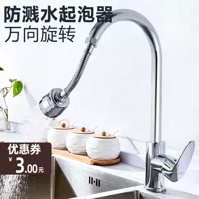 Kitchen faucet shower nozzle splash head water extension extension Universal pressurized filter artifact