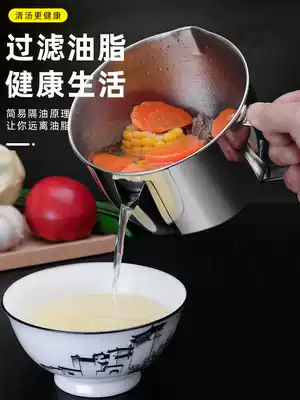 304 stainless steel soup oil separator household oil filter artifact moon drink soup to Oil Bowl oil barrier oil skimming Pot Kitchen