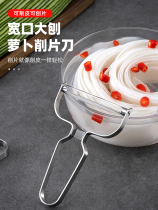 Wide-mouth radish sliced artifact stainless steel Sprite pickled crispy radish large knife fruit and vegetable Sawtooth peeling knife