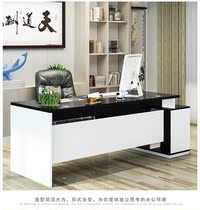 Chairman Group boss desk Office desk Simple table Company big desk President modern atmosphere table and chair combination