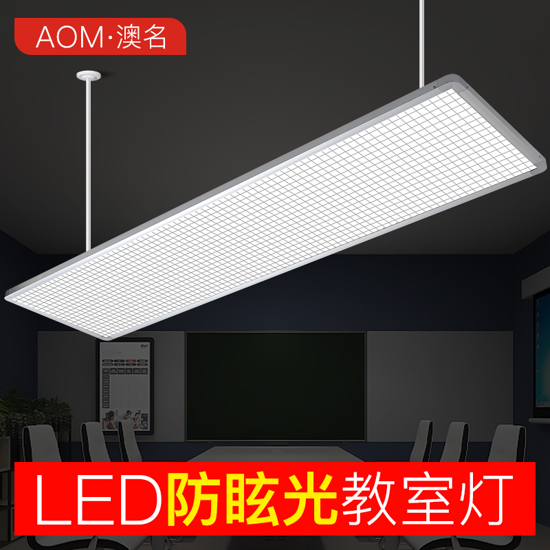 Classroom lights led eye guard training classroom Dance room kindergarten school office office chandelier