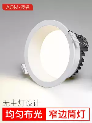 Narrow side downlight led embedded 7 5 cm open hole household living room anti-glare ceiling light without main light lighting design