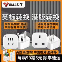Bull Insign conversion plug port version socket converter Inform adapter power charger convert head UK