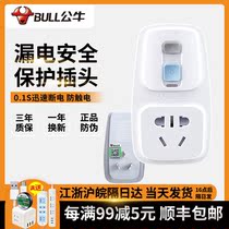 Bull Earth Leakage Protection Plug Electric Water Heater Tap Anti Earth Leakage Protector Leakproof Socket Anti-Electrocution Switch