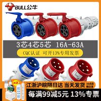 Bull Industrial Plug Waterproof Explosion Proof Aviation Plug Socket Connector Three Phase electric 3 Core 4 Core 5 holes 16A 32A