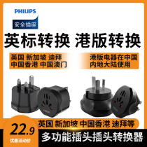 Philips Insign conversion plug port version socket converter Inform adapter charger converts head UK