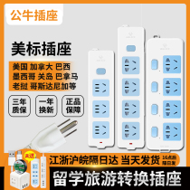 Bull Beauty Mark Plug Socket Converter American Canada Brazil Beauty Mark Plug Patch Board Conversion Plug