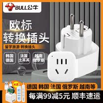 Bull DeLabel European Label Conversion Plug Converter Charging Head Russia Europe South Korea Thailand Bali Vietnam