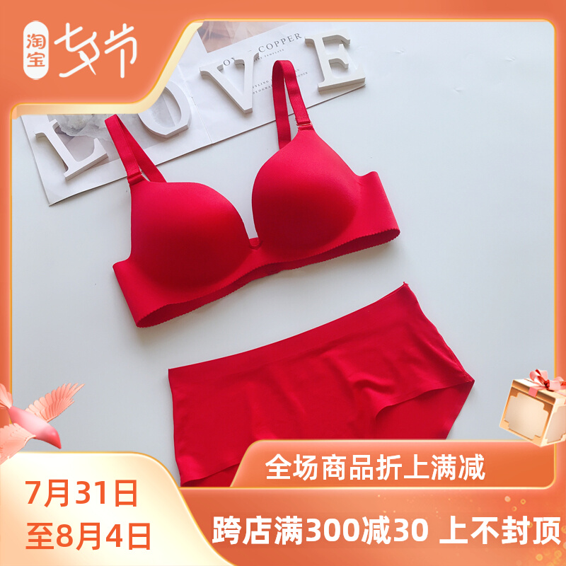 Red Ben life underwear suit woman 2022 Tiger-free steel ring small breasts gather to marry bridal bra