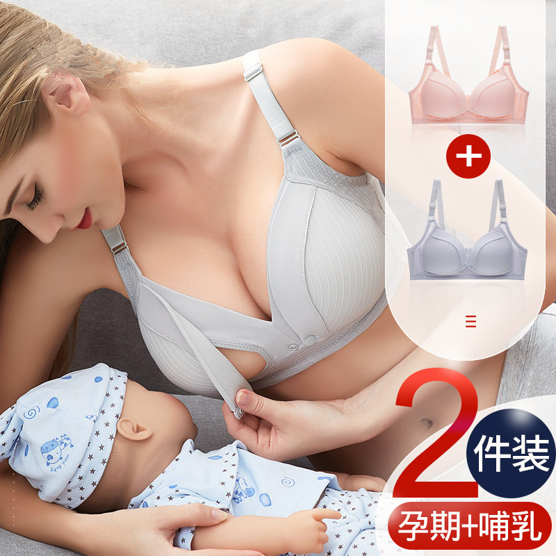 Nursing bra pregnant women underwear thin section pregnancy postpartum large size breast milk ultra-thin summer gathering anti-sagging breastfeeding