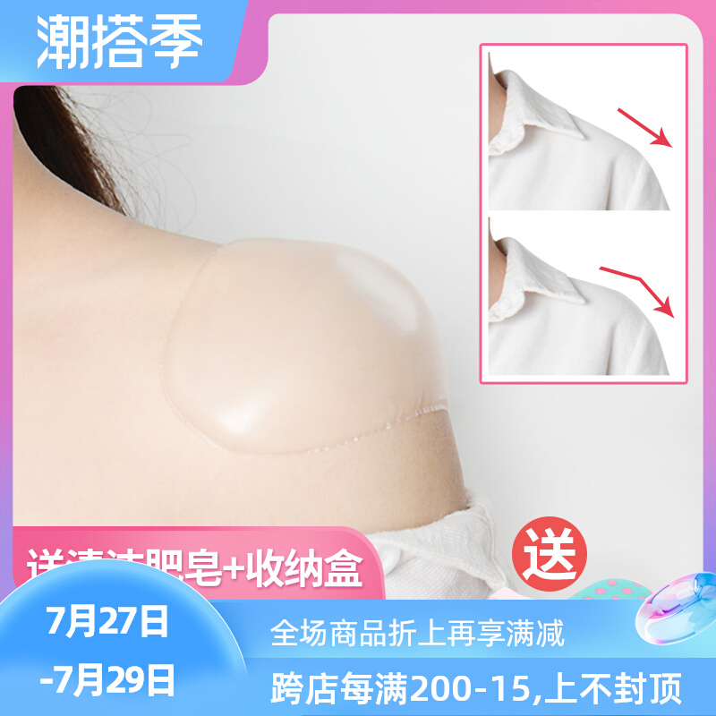 Shoulder Pads Women's Right Angles Shoulder Pads Shoulder Diviner Anti-Clothing Beauty Shoulder silicone Self-adhesive invisible Shoulder Men Narrow Shoulder Mat