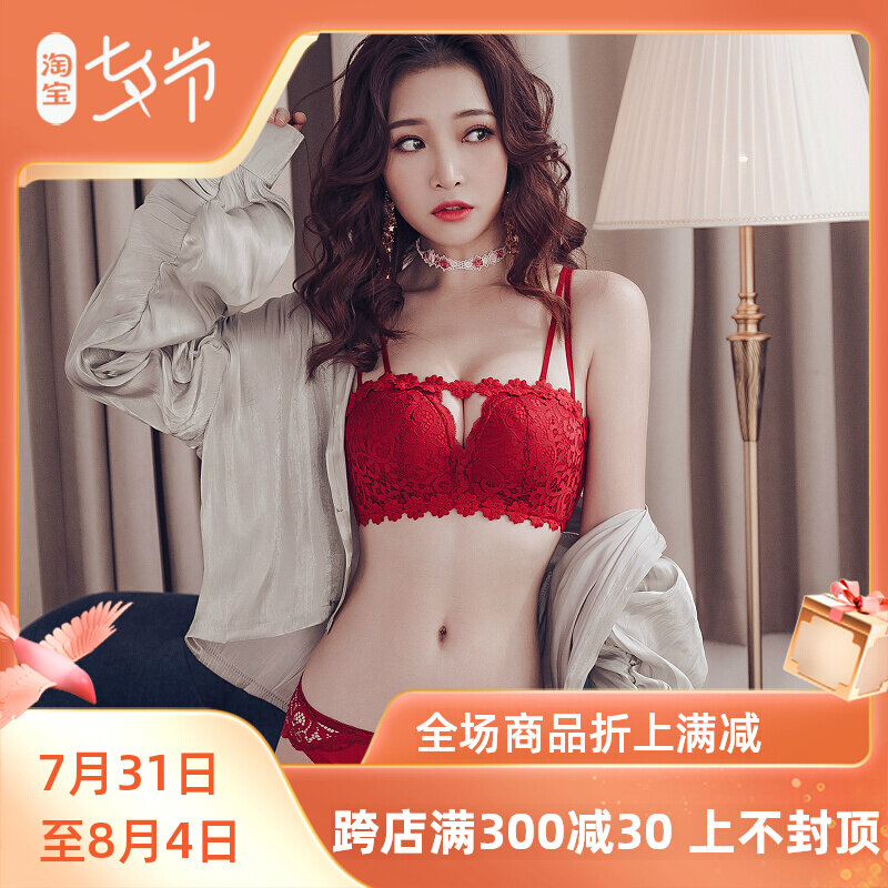 Red lingerie suit Benny year of marriage Bride bra genus Tiger no steel ring small breasts Gathered Red Lingerie Underwear