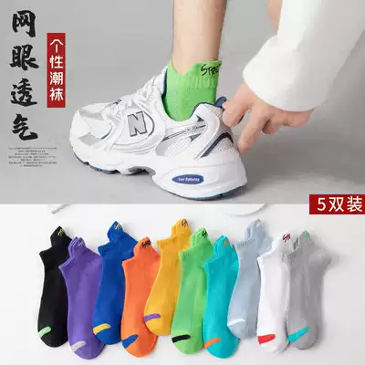 Chao Li Ning Korean socks men's socks autumn thin breathable mesh low-top short tube socks tide cotton bottom shallow socks