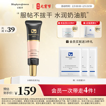 Hundred plant concealed skin without making up BB cream cream flour flour liquid dried skin suitable for lubrication