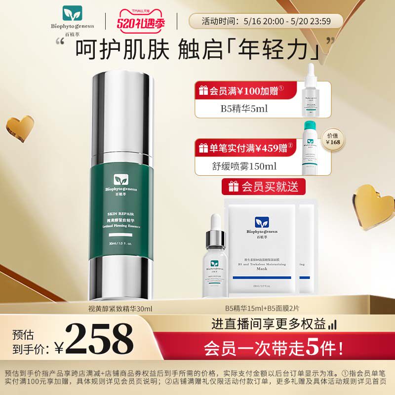 Hui-vegetation-sight yellow A-alcohol essence E snow grass brightens moisturizing and care for skin