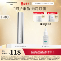 Hundred vegetable fish elite Hohoba oil moisturizing lipstick moisturizing men and women lip care flagship store