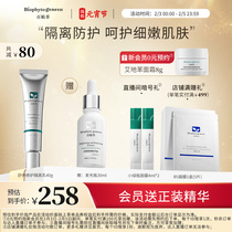 Breeding the colour flagship store of skin color by pre - milk - soft breathable milk 40g