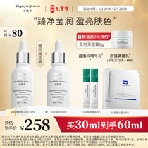 Hundred vegetation extract-glow refinement liquid to brighten the fluid of tomatogenic bottle hydraulic muscle replenishing moisturizing and lubricating skin