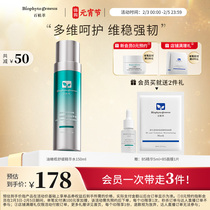 Hundred vegetable oil olives soothing refreshing skin daughter refreshing care and stability official flagship store 150ml