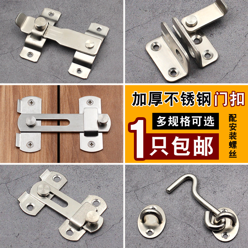 Thickened Stainless Steel Clear Bolt Wood Door Hitch Lock Door Lock Door Lock Lock Shift Door Lock Padlock Anti-theft Safety Door Bolt
