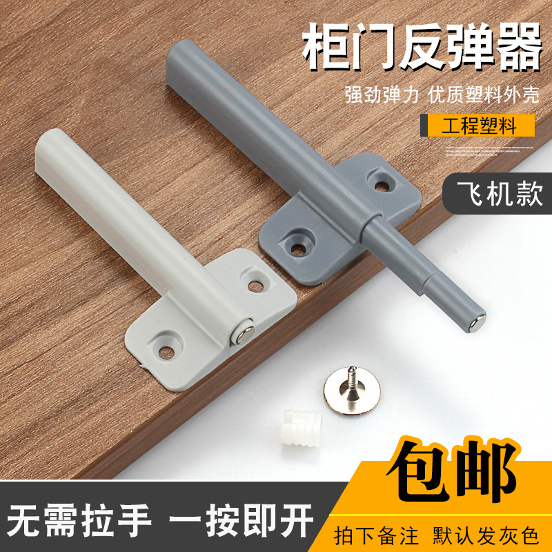 Whole cabinet door push-type rebounder-free handle invisible door spring switch wardrobe door touch bead self-bounce pusher