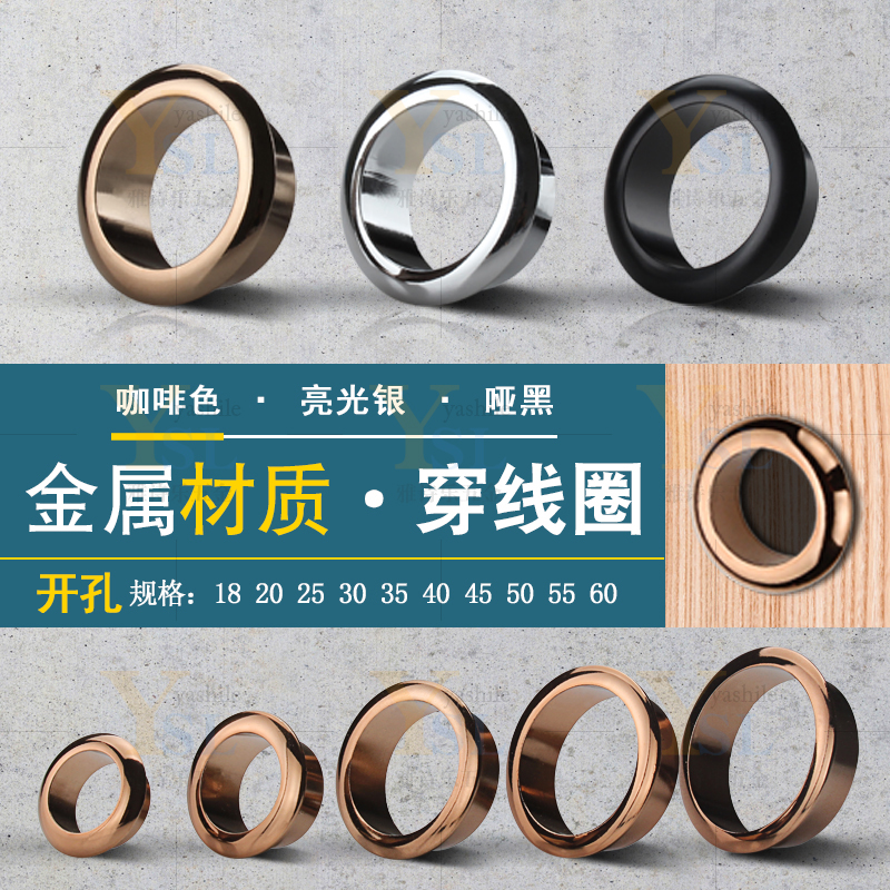 Computer office desk hole through the line hole cover board Book desktop over the line Metal cable management box Round decorative ring drilling cover