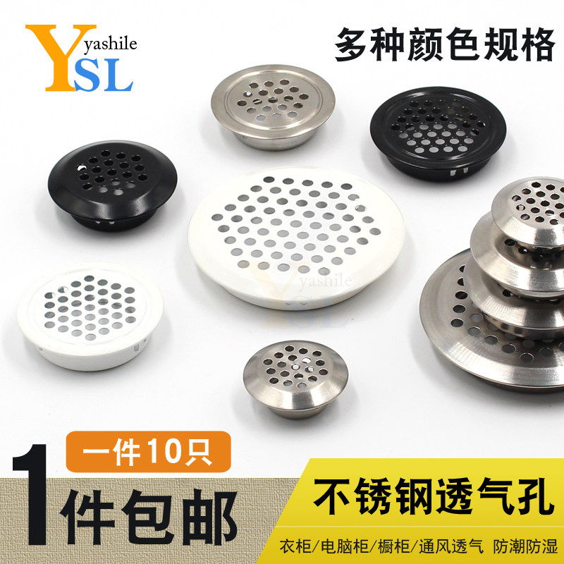 Stainless Steel Vents Furniture Cabinet Breathable Net Decoration Cover Shoes Cabinet Overall Cupboard Wardrobe Ventilated Air Vents Seguay