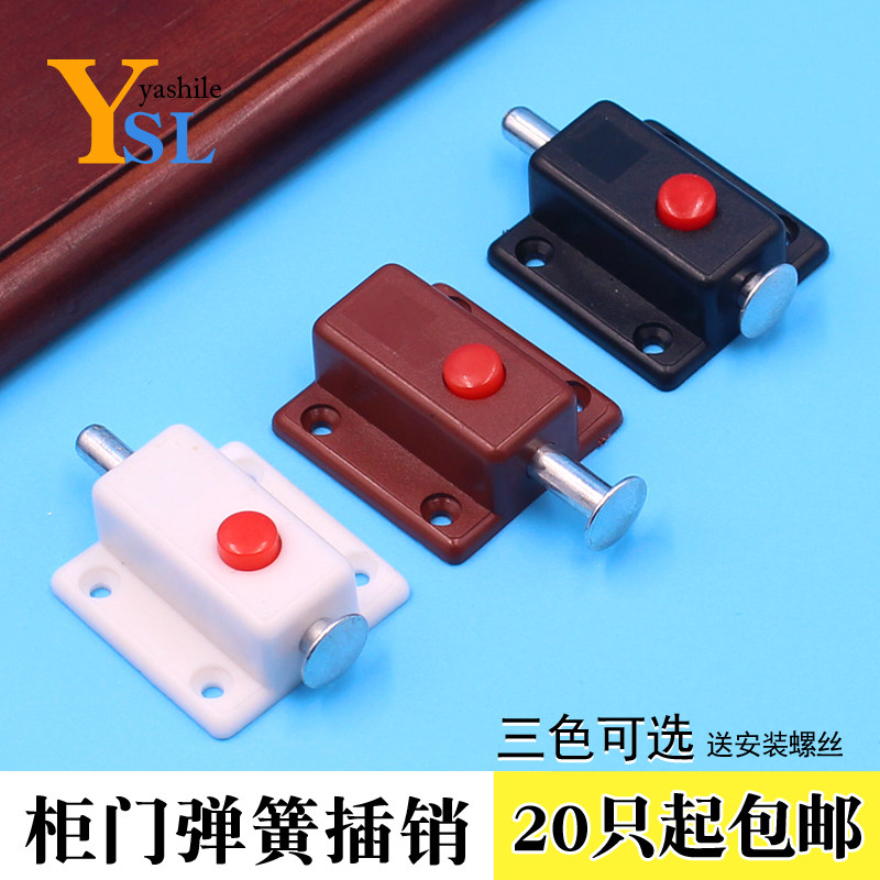 Spring Bolt Plastic Automatic Self-Play Button Closet Door Latch door bolt cabinet door Doors Security Door Hardware Furniture Accessories