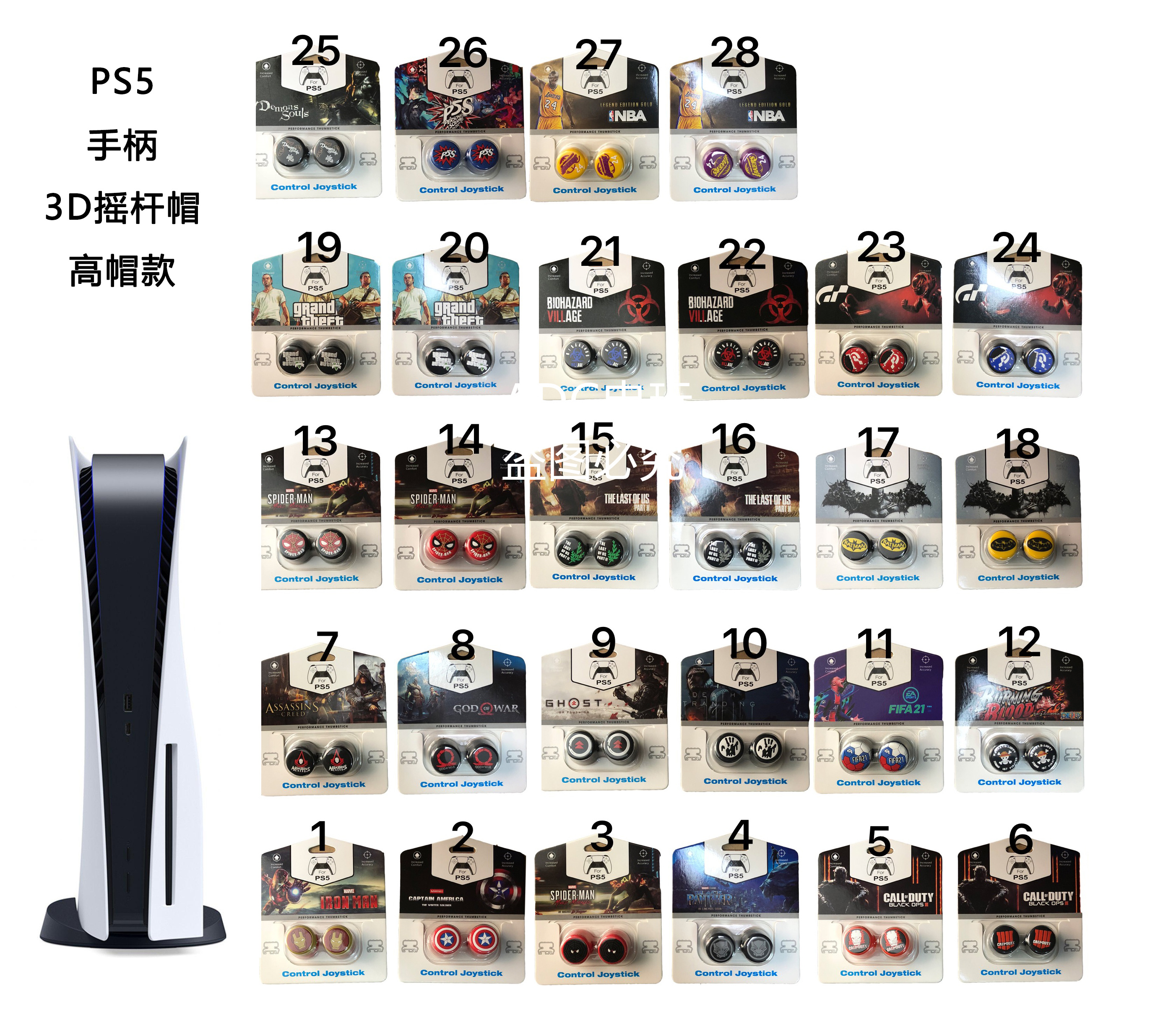 PS5 rocker cap button cap PS5 competitive heightening cap rocker heightening cap PS5 PS4 XBOX button cap